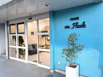 オンフリーク(on Fleek)の写真/海外風の店内で非日常感を味わいながらキレイになれる☆時津スタバの目の前♪