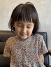 【子供もかわいく、かっこよく】キッズカット