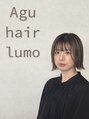 アグ ヘアー ルーモ 一関店(Agu hair lumo) 三浦 麻紀