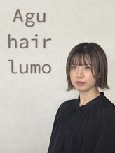 アグ ヘアー ルーモ 一関店(Agu hair lumo) 三浦 麻紀