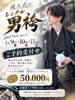 アンサー(answer)&nbsp;成人式袴受付中！
