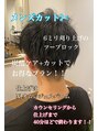 サロン(salon)&nbsp;メンズカットも得意です！森のみのメニューとなります！！