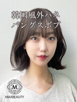 韓国風外ハネバングスボブ☆銀座/東京駅