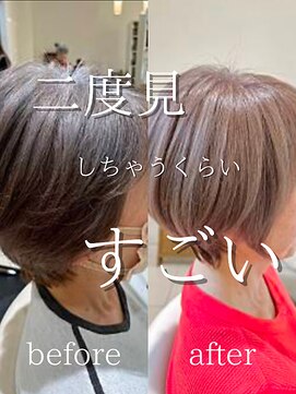 サンタフェ 柳津店(Santa'Fe) Santa'Fe式脱白髪染め白髪ぼかしカラー[ビフォーアフター]