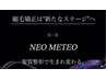 艶革命！【髪質改善メテオ】カット＋髪質改善メテオストレート