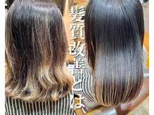 canvas流の美髪になるためのこだわりをご紹介/お悩みに合わせたおすすめ髪質改善ケアメニュー/川崎