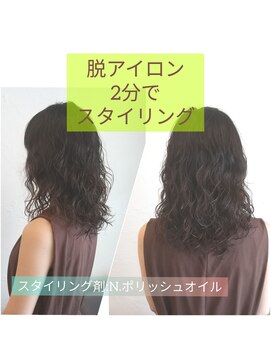 ウィロー(WILLOW) 【WILLOW京橋/都島】パーマ