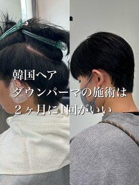 クーラアオヤマ(Cura Aoyama) 韓国マッシュ/ダウンパーマ/カルマパーマ/【表参道、青山】