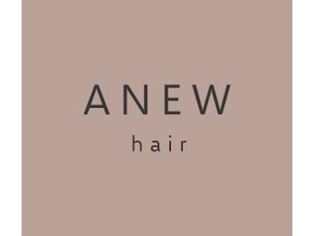 アニューヘアー 西原店(ANEW hair)の写真/【安佐南区/西原/11月12日NEW OPEN】「そっと寄りそう、新たなデザイン」一人ひとりに丁寧に向き合う美容室