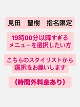 リベア 一之江店(Rever)&nbsp;見田聖樹 時間外専用