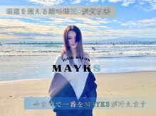MAYKS 町田　縮毛矯正　髪質改善【メイクス】 【6月中旬NEW OPEN(予定)】