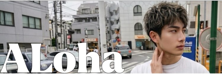 アロハ(ALoha)のサロンヘッダー
