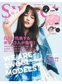 エルフィ(ELF=y) 【Sweet】に掲載していただきました。他にも複数の雑誌に掲載★