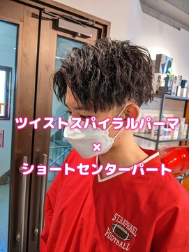 コワファーストナガサキシャンプーボーイ(COIFF1RST NAGASAKI SHAMPOO BOY) ツイストスパイラルパーマ×ショートセンターパート