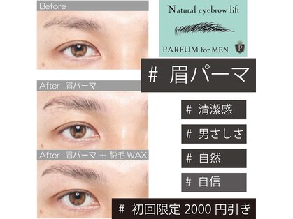 パルファンフォーメン(PARFUM for MEN ikb.east)の写真