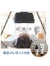 【数量限定☆癒しケア】頭浸浴ヘッドスパ30分＋ホームケア付￥ 8800→￥6600