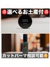 【バームかヘアオイルが選べる】カット＋デザインパーマ相談可能　15070円～