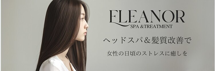 エレノア アネックス 枚方(Eleanor ANNEX)のサロンヘッダー