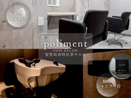 ポリマン 西新井(poliment)の写真