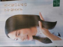 ウィズ(With)の雰囲気（疲れたお肌を,取り戻す。綺麗な髪を、取り戻しましょう/）