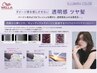 Lutowaではイルミナカラーも取り扱っています!