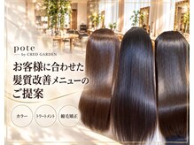 ポット バイ クレドガーデン 大宮東口店(pote by CRED GARDEN)