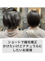 エノア 柏(ENORE) 柏髪質改善縮毛矯正