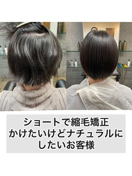 エノア 柏(ENORE) 柏髪質改善縮毛矯正