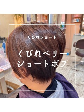 クレア(CREA) くびれベリーショートボブ