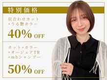 ルーフ 用賀(ROOF)