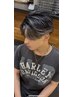 カット＋バレイヤージュ（エフェクトブリーチ込み）￥23000円