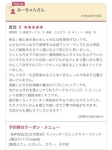 【Lyfe】では全クーポンに髪質改善ウルトラファインバブル《FAVON》が付いています♪