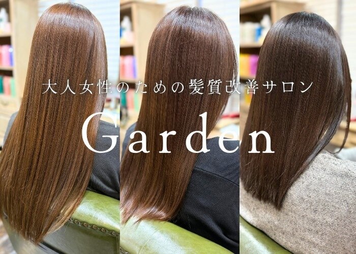 ガーデン(Garden)｜ホットペッパービューティー