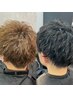 【Chief限定】垢抜けメンズ革命|カット＋ツイストパーマ＋カラー/16500～