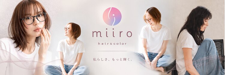 ミーロ 仙台東口(miiro)のサロンヘッダー