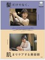 ハピネス 河原町店(Happiness) 雑誌BOBに4ページの特集を組んでいただきました！！