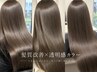 【学割U24】カットカラー+髪質改善トリートメント　￥19,360→