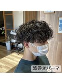 波巻きパーマ/メンズパーマ/つくば美容室