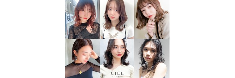 シエル 別府店(CIEL)のサロンヘッダー
