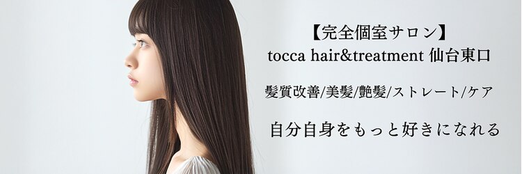 トッカ 仙台東口店(tocca)のサロンヘッダー