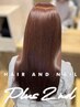【縮毛矯正】美髪矯正シルクストレート+カット￥22980[いなべ/桑名/東員/縮毛]