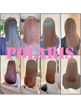 ポラリス(Polaris) 髪質改善ヘアサロン