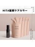 おすすめ☆【NEW】HITA髪質ケアカラー（TR込）＋カット　 ￥18,560→