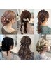 【土日祝】9:00～12:00◎ヘアセット【￥3,300】