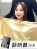 【診断書付き☆】韓国美髪フルコース（カット/カラー/髪質改善）