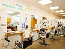 髪工房 SHANAの雰囲気（アットホームな空気感で髪の悩みについて全力でサポート）