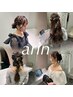 【arin指名限定】大切なイベント前のヘアアレンジ・ヘアセット◎