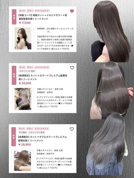 コート 表参道(Cote) 髪質改善 縮毛矯正 酸性ストレート ブリーチなしダブルカラー