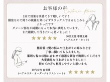 マタンヘアー(Matin hair)