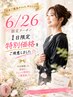 【◆6月26日だけ特別価格◆】縮毛矯正+カット　￥11000